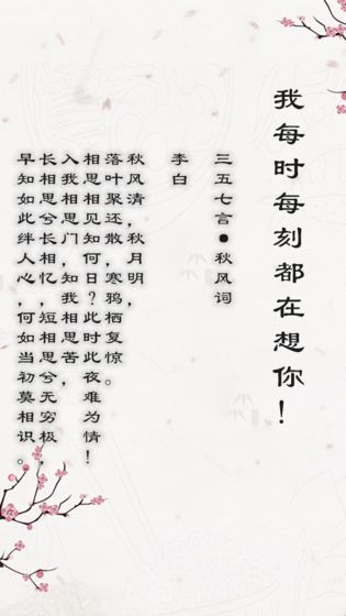 別說愛我要吟詩