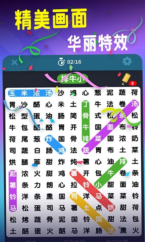 成語猜詞