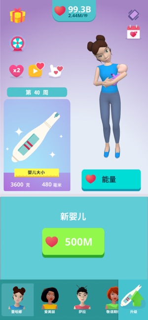 孕育寶寶放置3D模擬