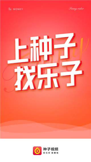 種子視頻 舊版