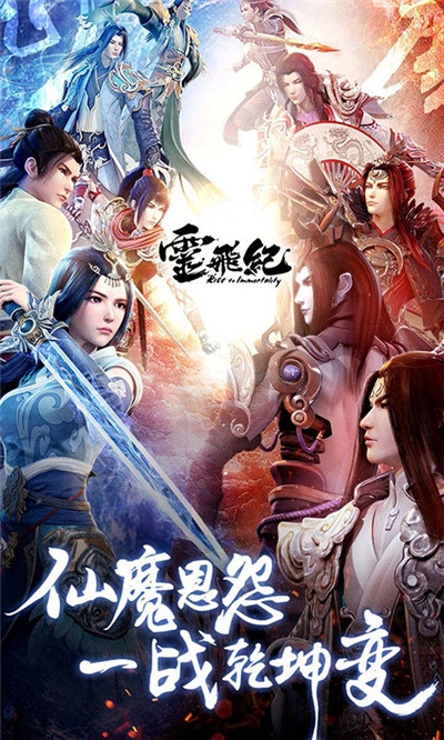 神之六面靈飛紀(jì)