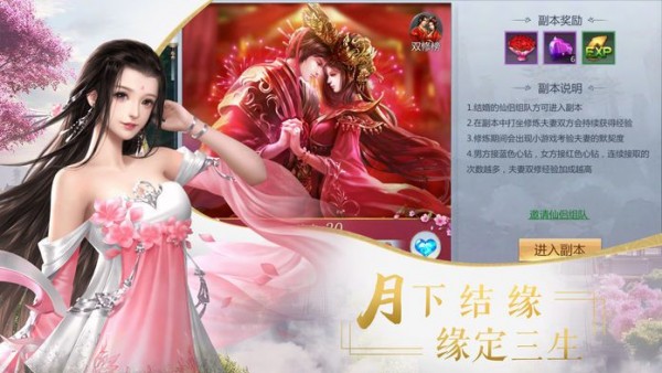 古劍情緣