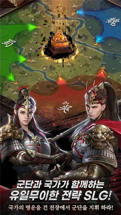三國志諸侯傳