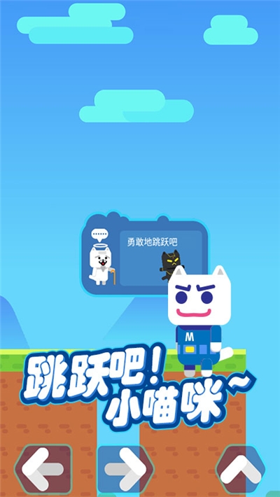 超級喵里奧