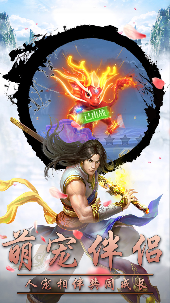 九劍魔龍傳  果盤版