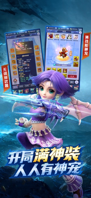 夢幻西游網頁版