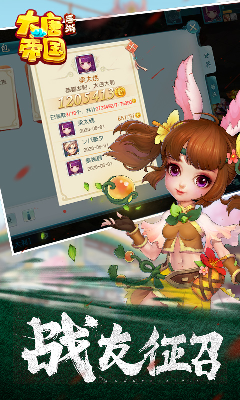大唐帝國BT（超V版） 果盤版