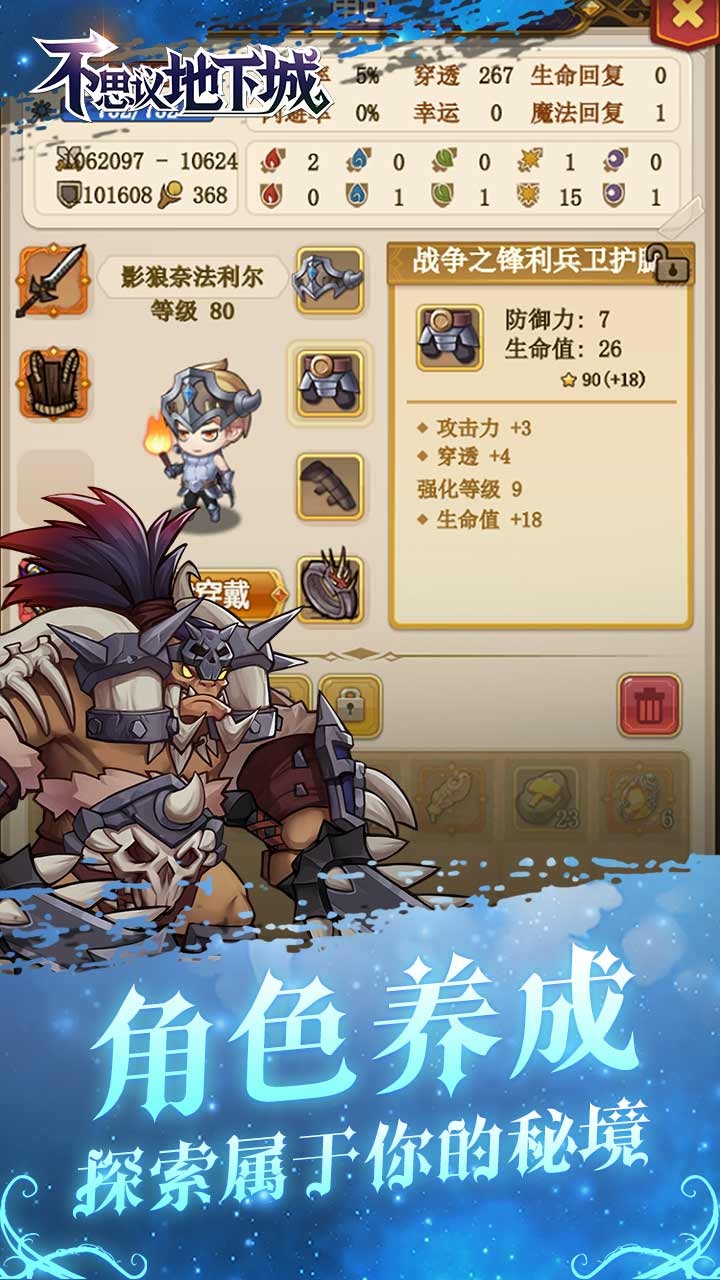 不思議地下城 7k7k版