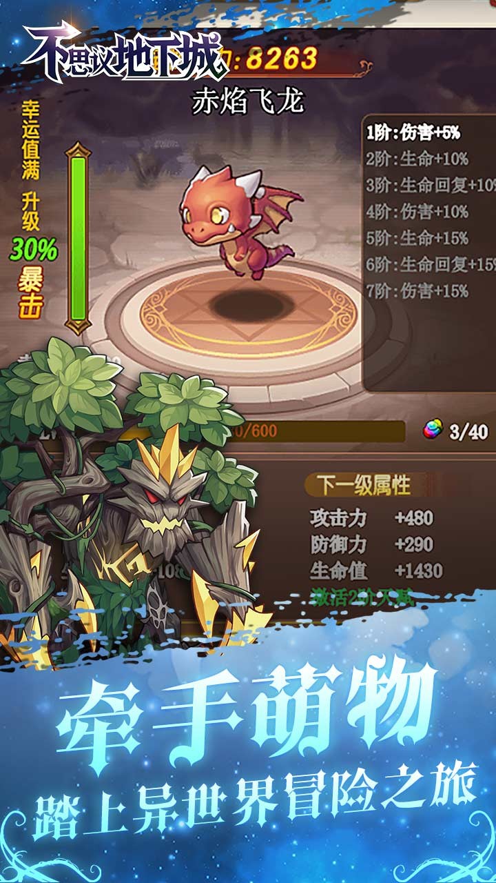 不思議地下城 7k7k版