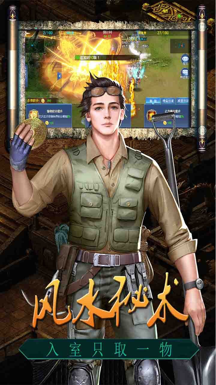 眾神OL 果盤版