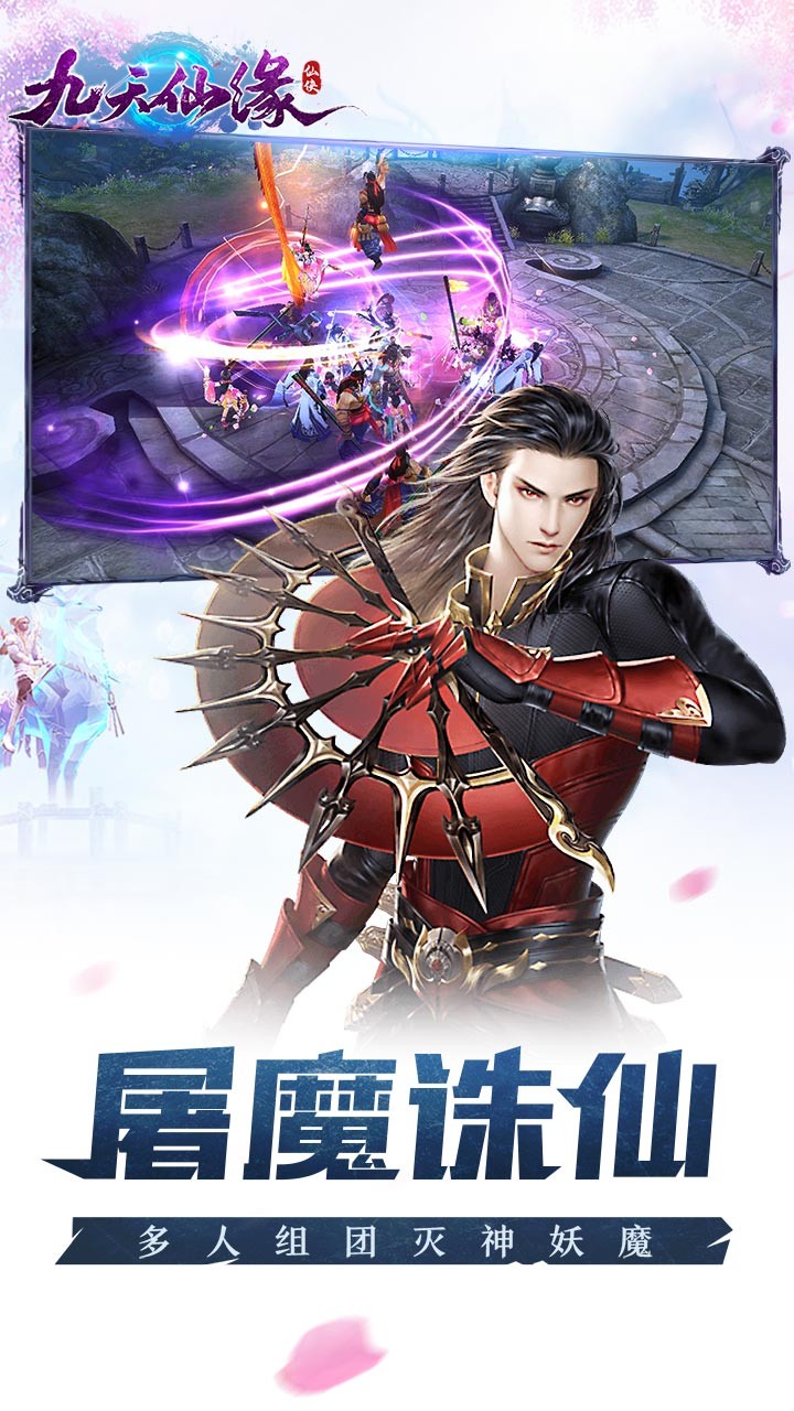 九天仙緣  果盤版