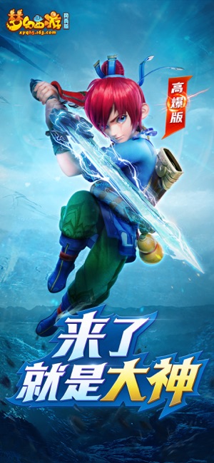 夢幻西游網頁版