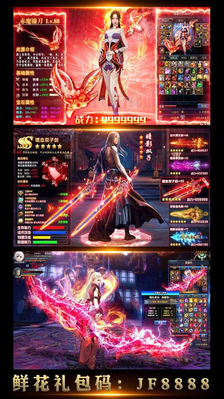 血靈訣BT 果盤版