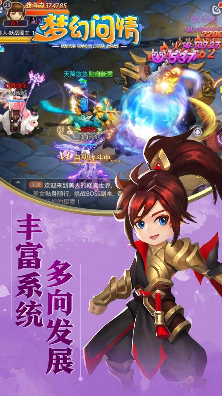 夢(mèng)幻問情 果盤版