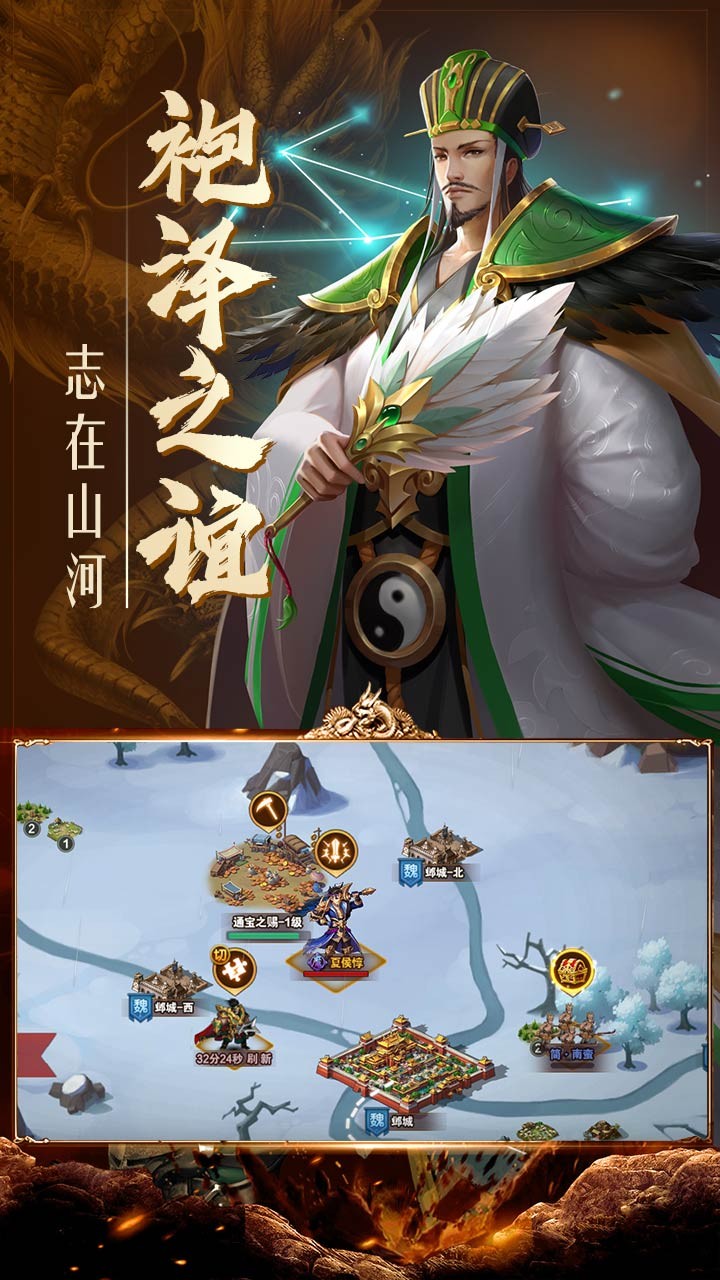 兵臨三國 果盤版
