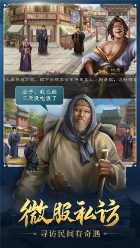 明朝風云 無限元寶版