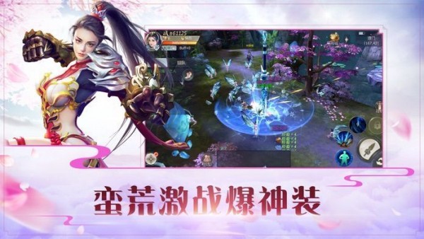 幻域奇緣傳