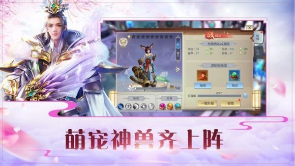 幻域奇緣傳