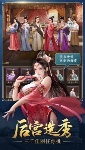 明朝風云 無限元寶版