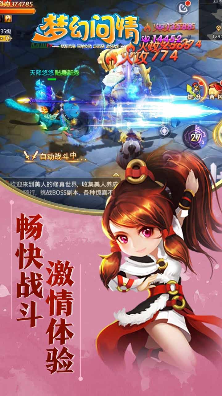 夢(mèng)幻問情 果盤版
