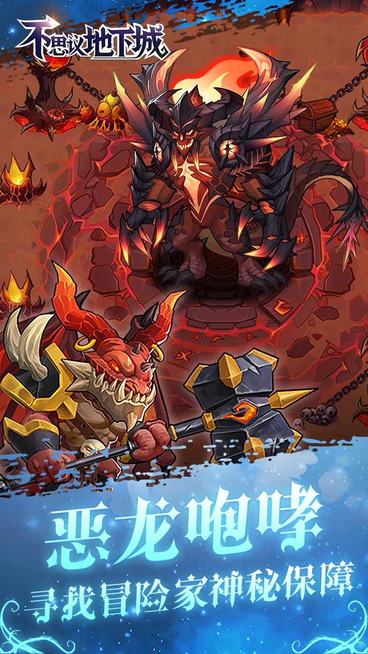 不思議地下城 7k7k版
