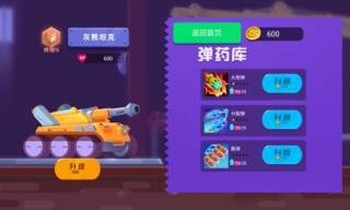 百戰(zhàn)坦克