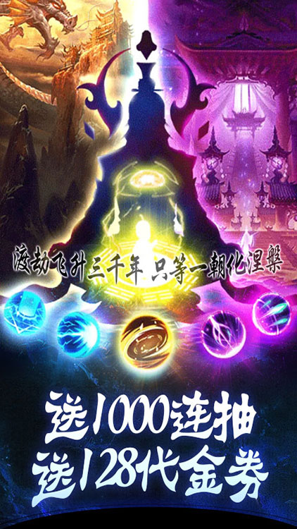 血靈訣（萬抽版）BT版 狂玩版