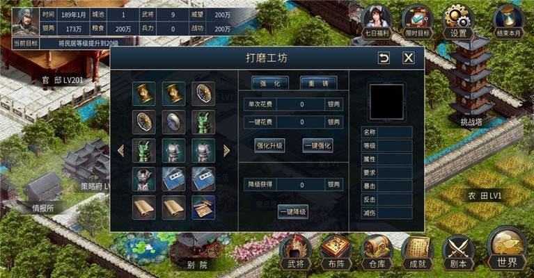 筑夢三國