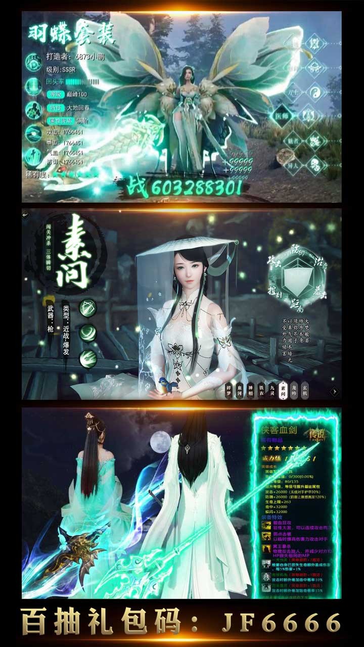 血靈訣BT 果盤版