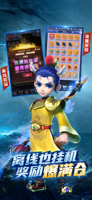 夢幻西游網頁版