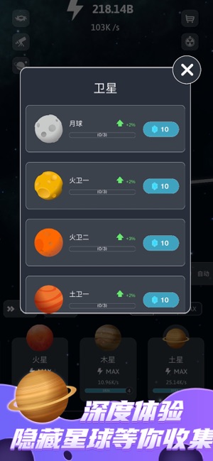 來！捏個宇宙