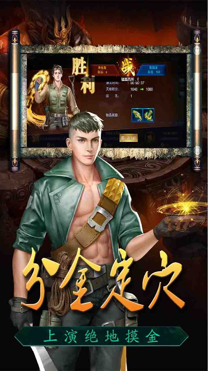 眾神OL 果盤版