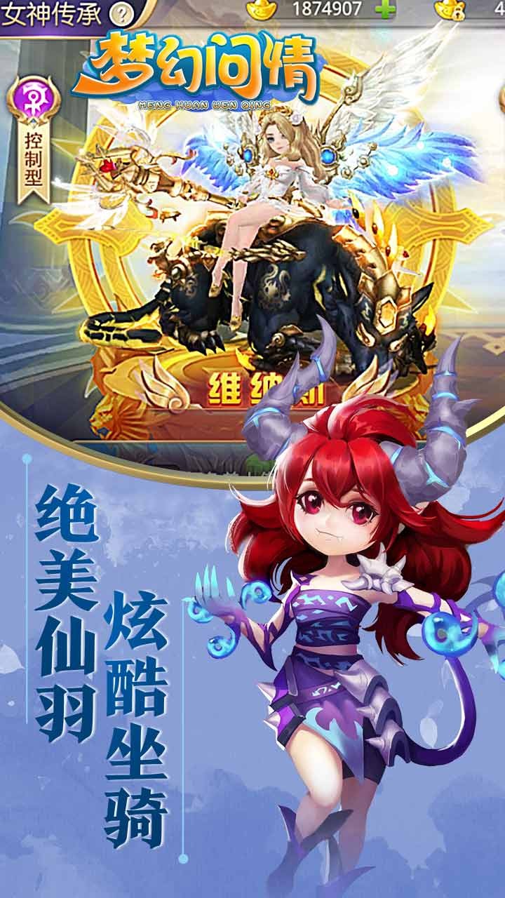 夢(mèng)幻問情 果盤版
