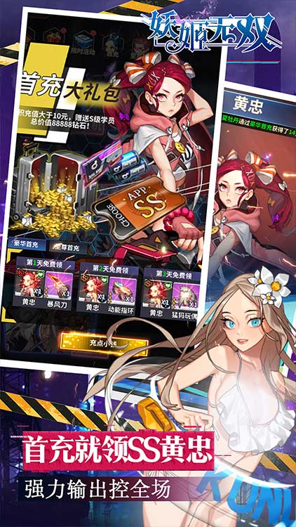 妖姬無雙（百抽版）BT版 狂玩版