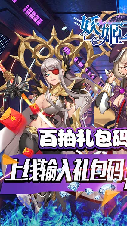 妖姬無雙（百抽版）BT版 狂玩版