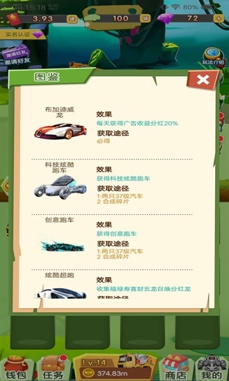 汽車大王
