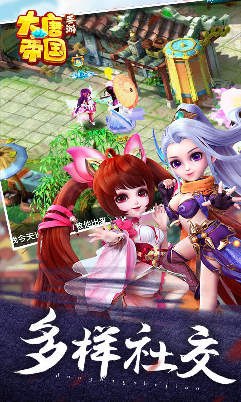 大唐帝國BT（超V版） 果盤版