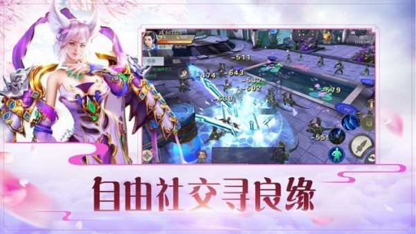 幻域奇緣傳