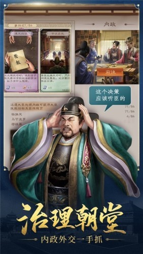 明朝風云 無限元寶版