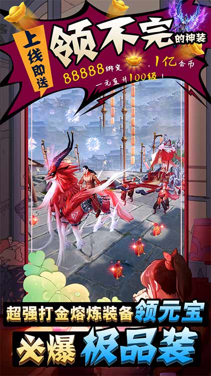 九幽仙域（無限送充值）BT版 狂玩版
