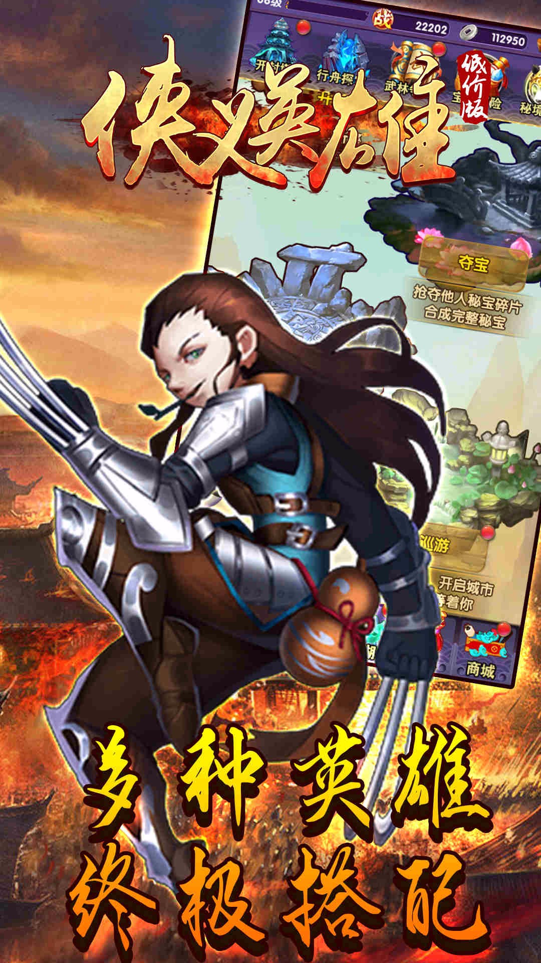俠義英雄BT（低價(jià)版） 果盤版