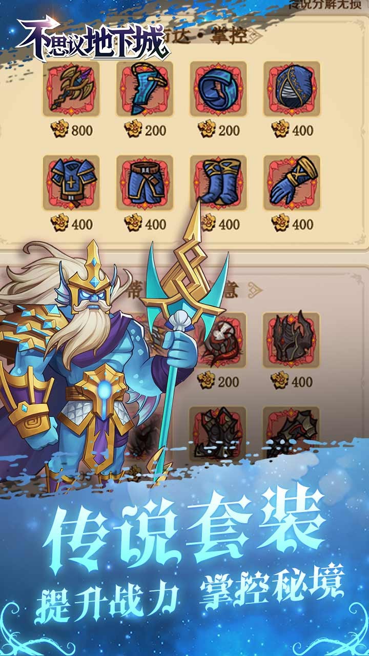 不思議地下城 7k7k版