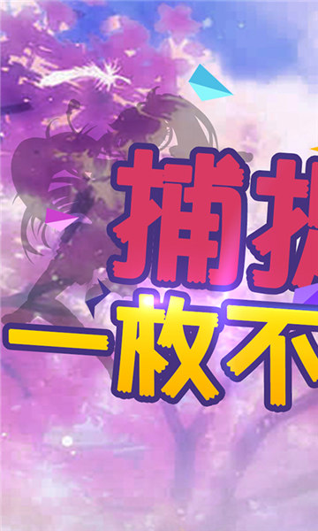 萌娘學院 掛機版