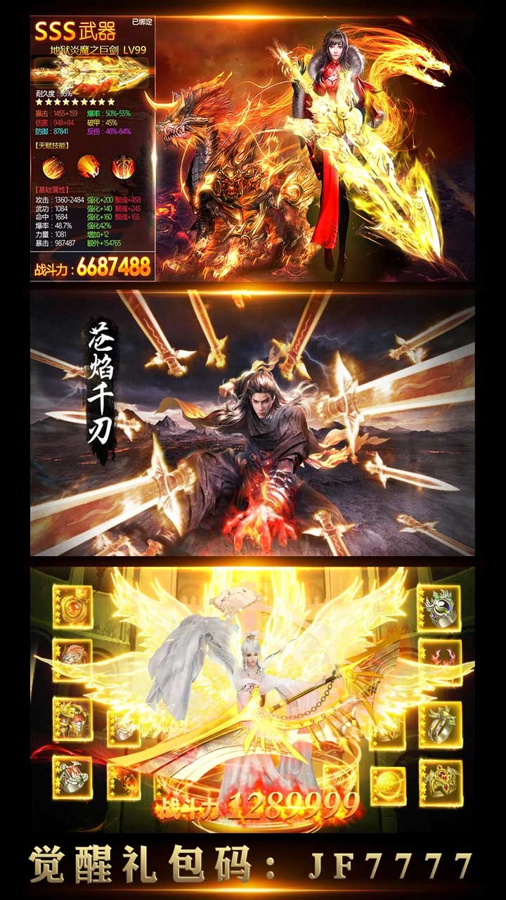 血靈訣BT 果盤版