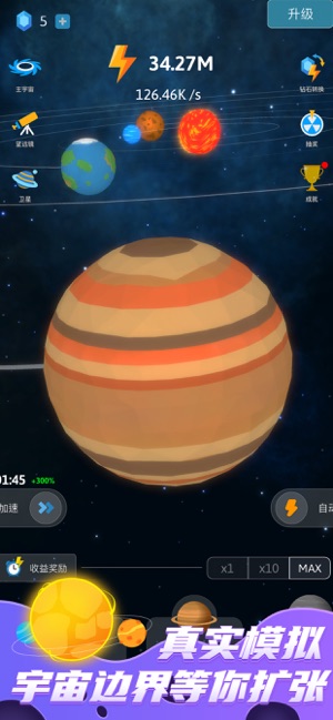 來！捏個宇宙