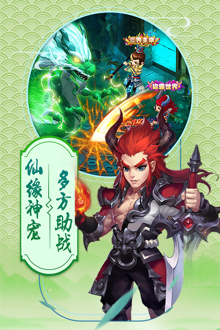 西游轉轉樂 官方版