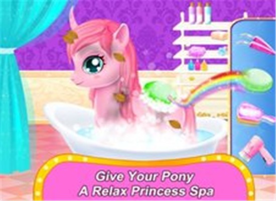 彩虹公主小馬