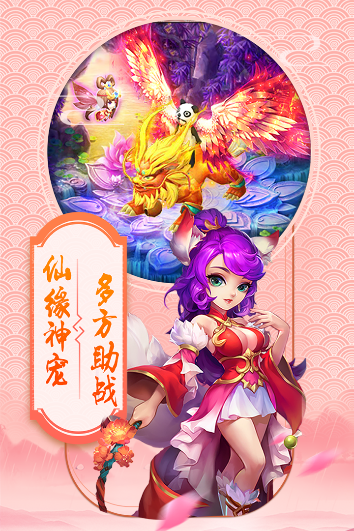 西游轉轉樂 官方版