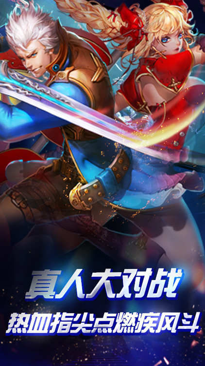 命運之刃疾風版手游 狂玩版
