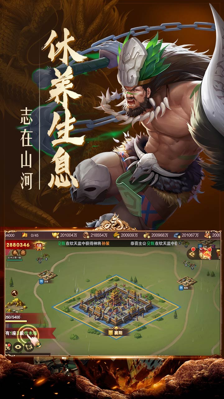 兵臨三國 果盤版
